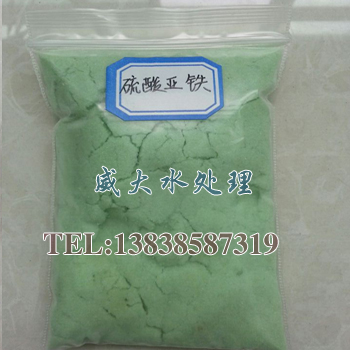 硫酸亞鐵小樣-威大生產廠家提供